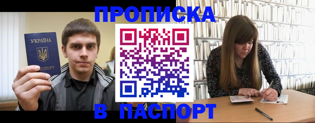 временная регистрация для всех в Долгопрудном