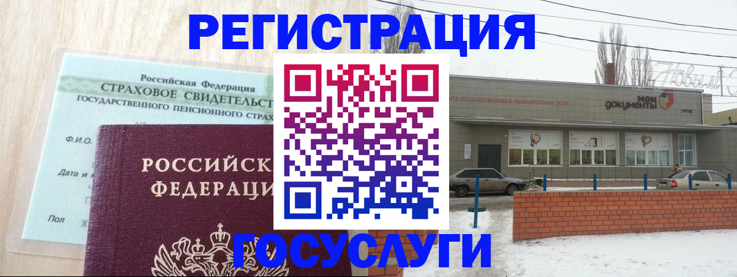 временная регистрация госуслуги в Долгопрудном