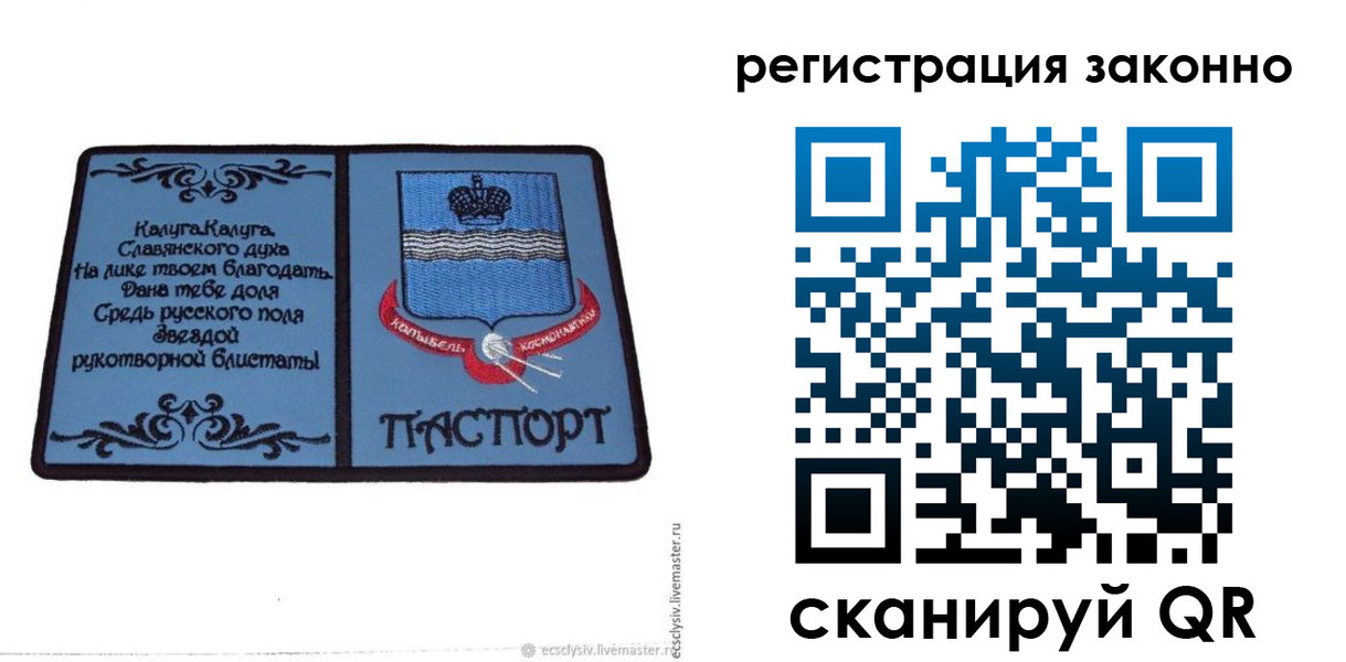 прописка в квартире в Долгопрудном