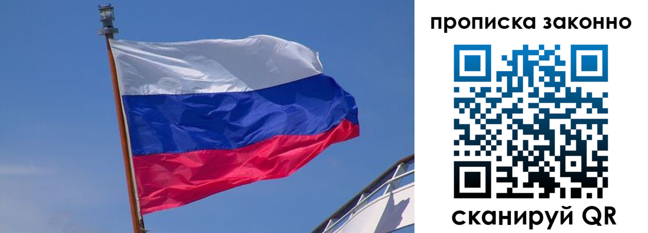 прописка для работы в Долгопрудном