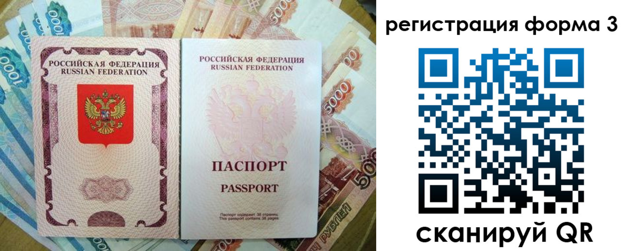 купить прописку в Долгопрудном