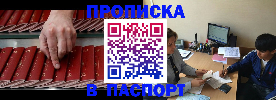 временная регистрация законно в Долгопрудном