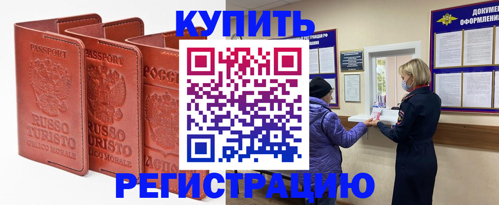 прописка паспорт в Долгопрудном