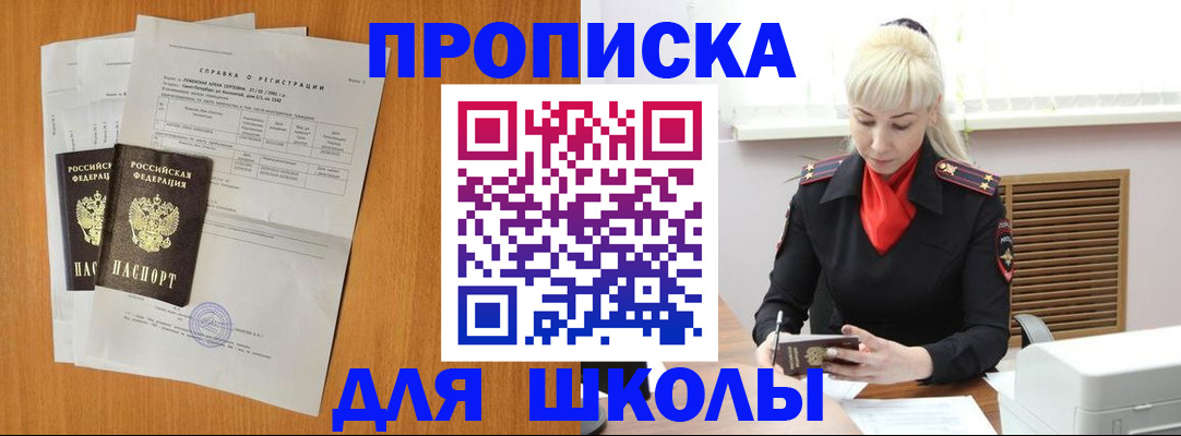 временная регистрация поиск в Долгопрудном