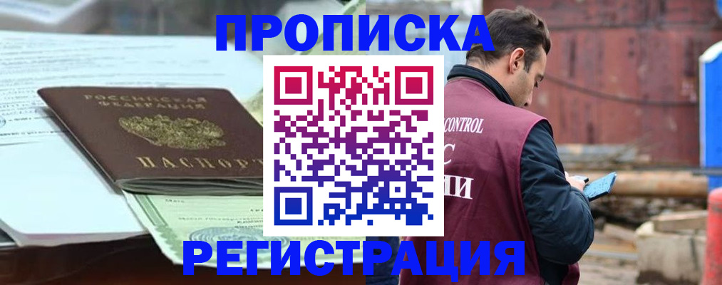 регистрация для школы в Долгопрудном