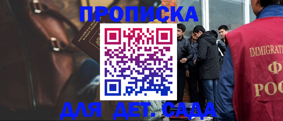 временная регистрация для всех в Долгопрудном