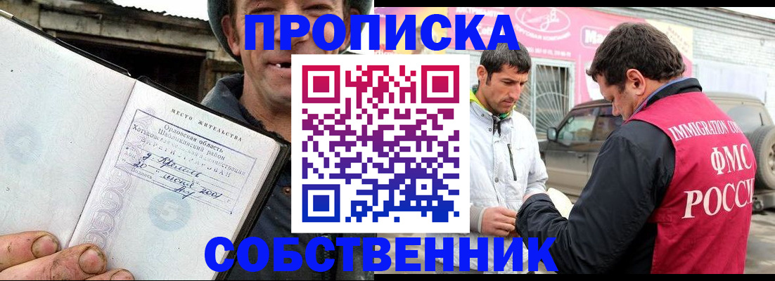 миграционный учет в Долгопрудном