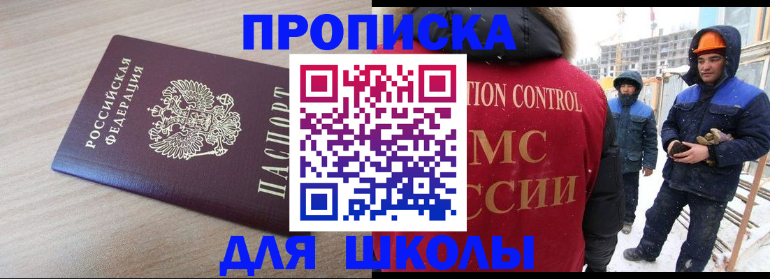 пропишу в квартире в Долгопрудном