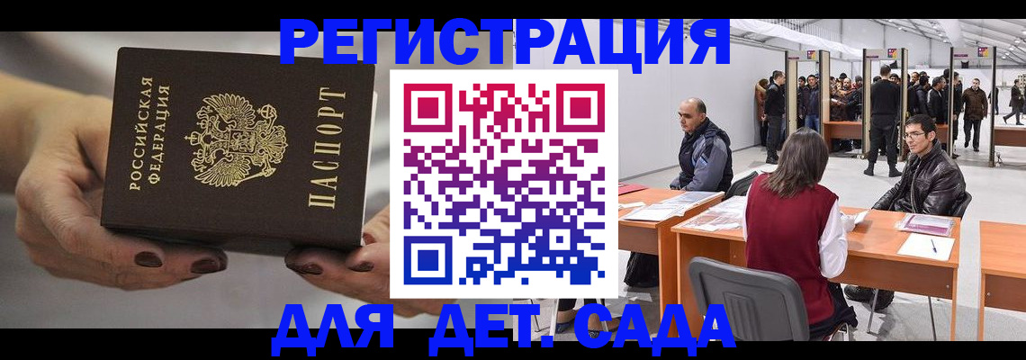 регистрация для школы в Долгопрудном