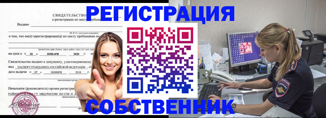 временная регистрация законно в Долгопрудном