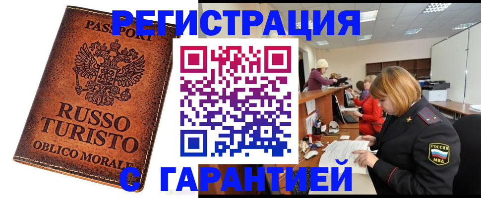 временная регистрация адрес в Долгопрудном